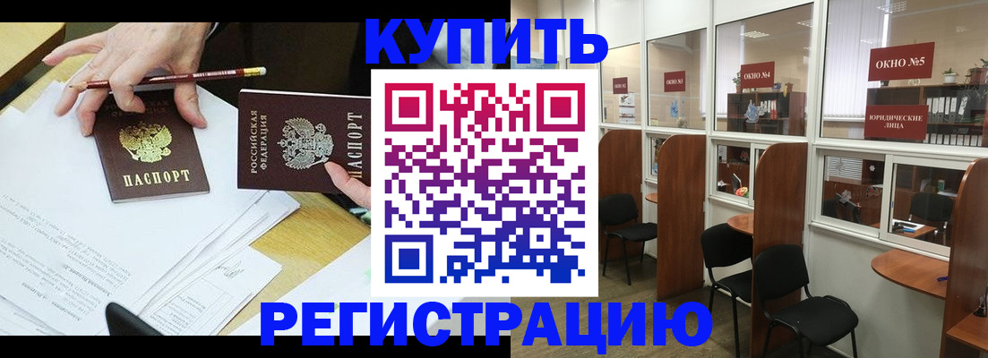 где прописаться в Горячем Ключе