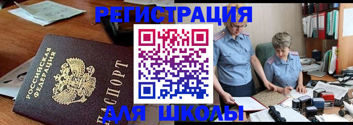 где прописаться в Горячем Ключе