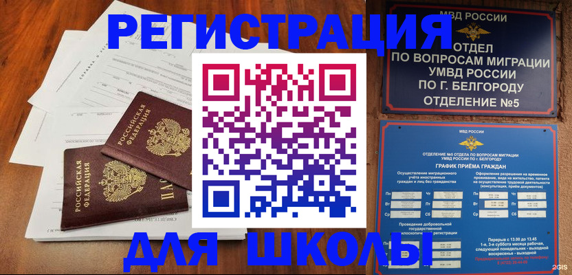 прописка поиск в Горячем Ключе