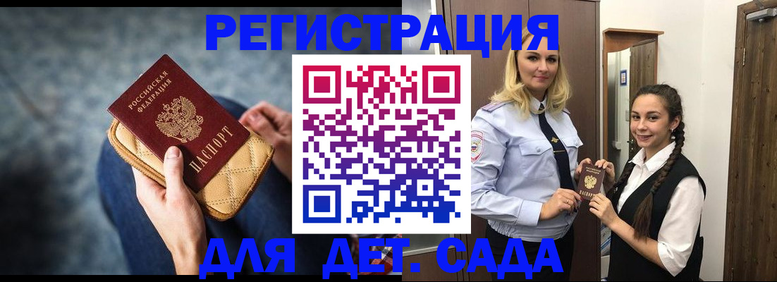 временная регистрация поиск в Горячем Ключе